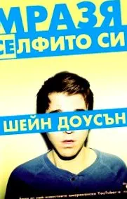 dawson