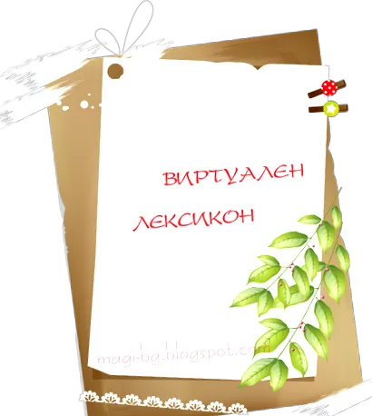 virtuális Email Egyéb alkalmazások