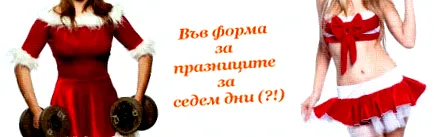 napig ünnepekre