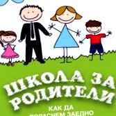 rangelova gyermekeknél
