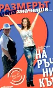könyv azoknak üdvözöljük