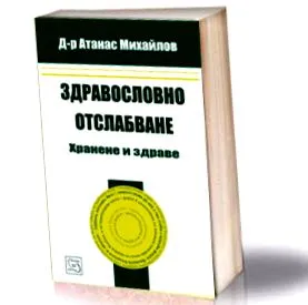 atanas