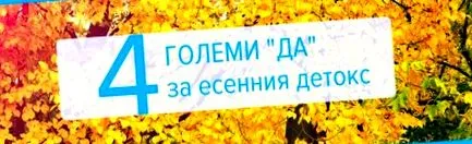 nagy őszi