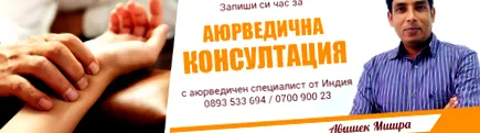 ayurvédikus konzultáció ayurvédikus konzultáció