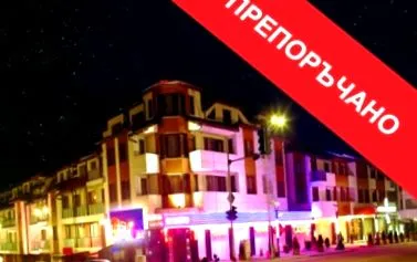 bansko bansko