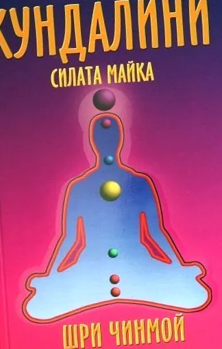 kundalini kundalini