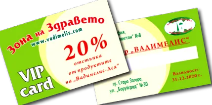 szerelem bulgáriai