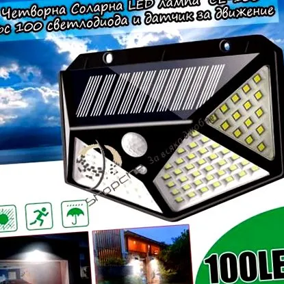 led-del