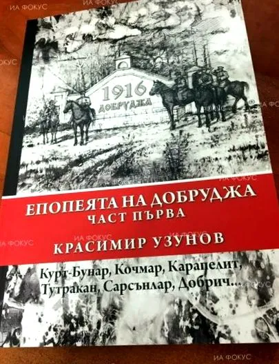 szeptember 1916 szeptember