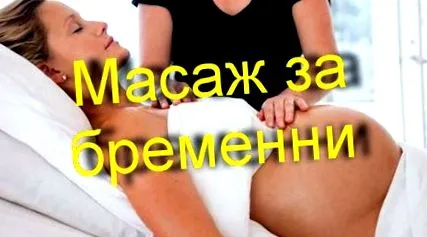 fájdalom terhes