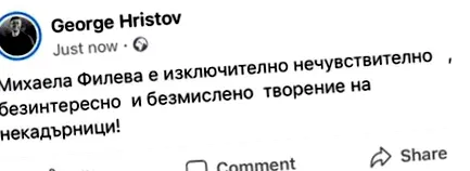 emblematikus kegyetlenül