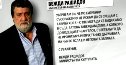 vezhdi