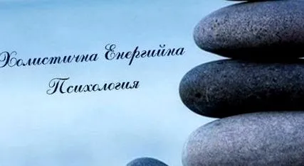 integral-bg content energiapszichológia
