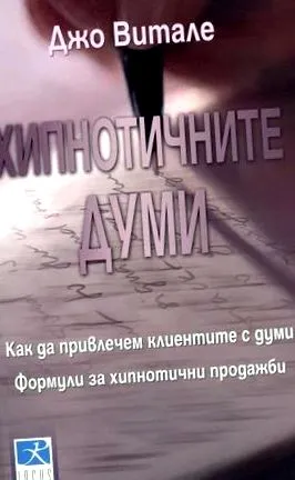 Hipnotikus szavak