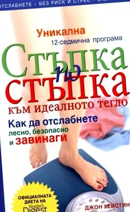 lépésről lépésről