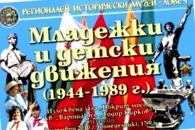 gyermeki mozgalmak