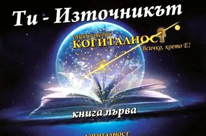 enciklopédia könyve