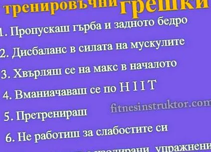 programot edzési