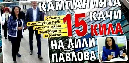 lili kampány