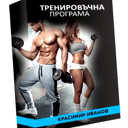 fitnesz ivanov