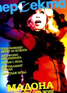 madonna fegyver