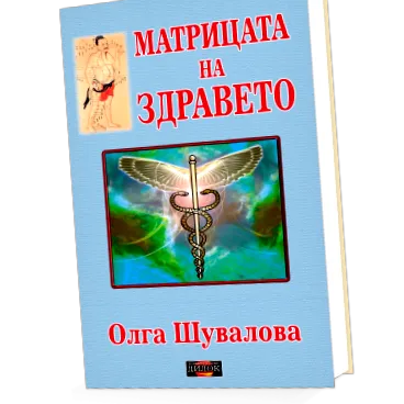 arról hogy egészségügyi
