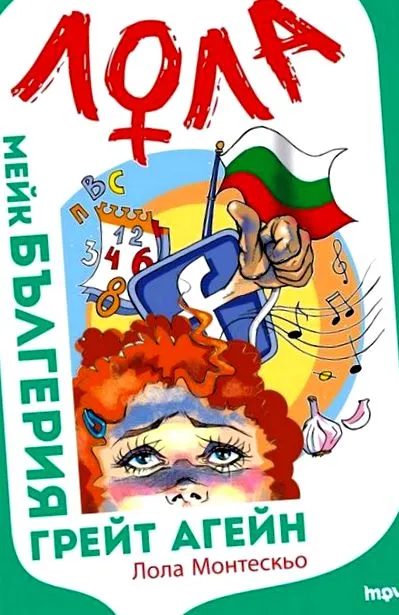 írta nagykorúvá