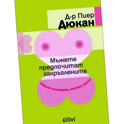 inkább kedvelik