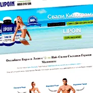 lipoin fogyókúrás