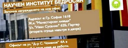 bedrosyan
