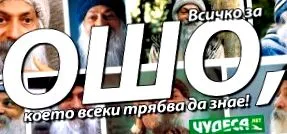 újságíró Osho Sally Belfridge