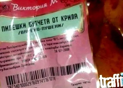 kereskedelmi indult