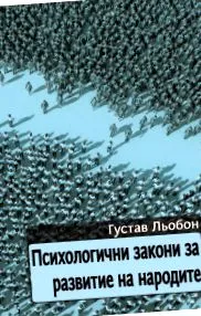 könyv pszichológiai