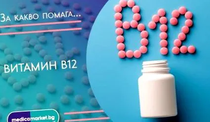 átalakítani homociszteint metioninná