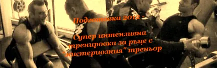 szuper felkészülés