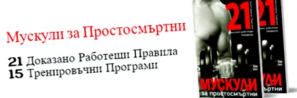 arra hogy verje