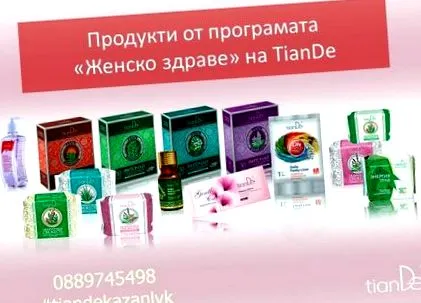 amelyen keresztül tiande