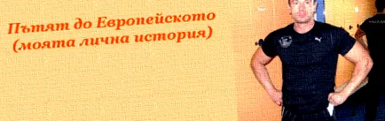 történetem