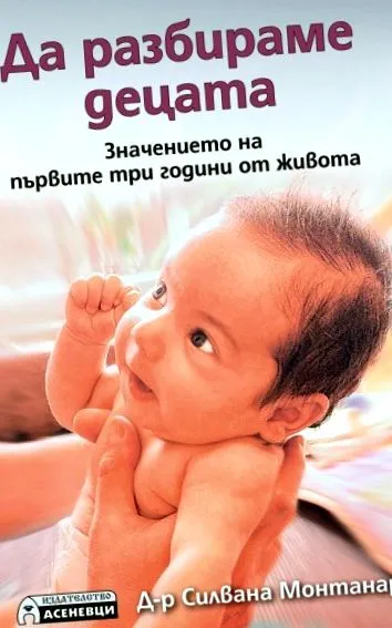szülés érzékszervi