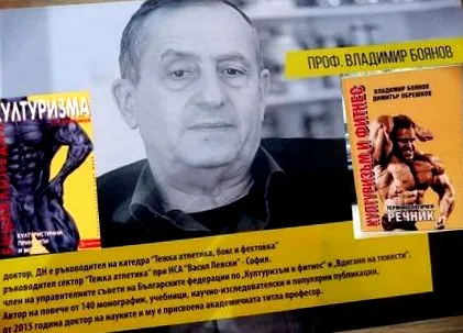 Vladimir Boyanov