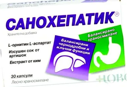 SANOHEPATIC CAPS SANOHEPATIC CAPS