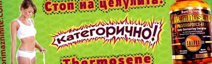 hagyja thermosene