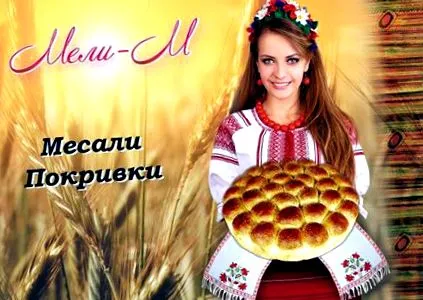 mesali hagyományos