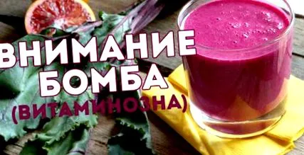 vitaminbomba