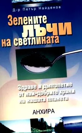 zöld zöld