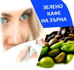 kávébab előnyei