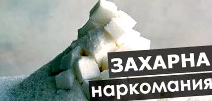 cukor méreg