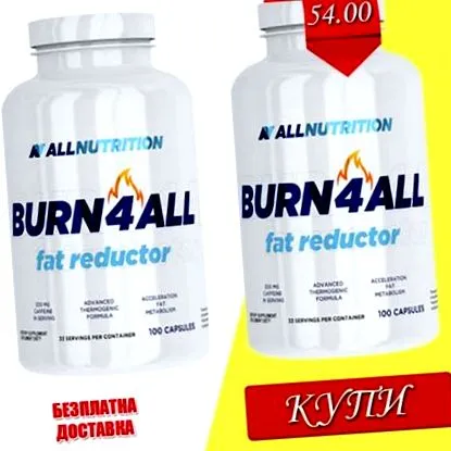 allnutrition sapka