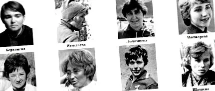1971 július Nina Vasziljeva