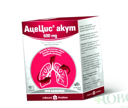 acecis 600mg